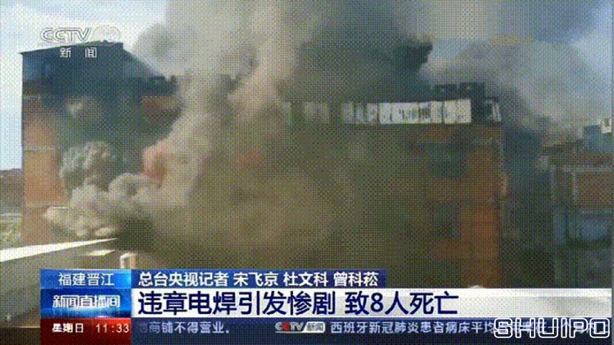 電焊工無證上崗，8人死亡！負(fù)責(zé)人入刑，17人被追責(zé)！